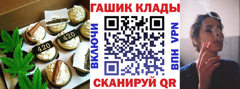 закладки  Майкоп  Canna-Cookies конопля 