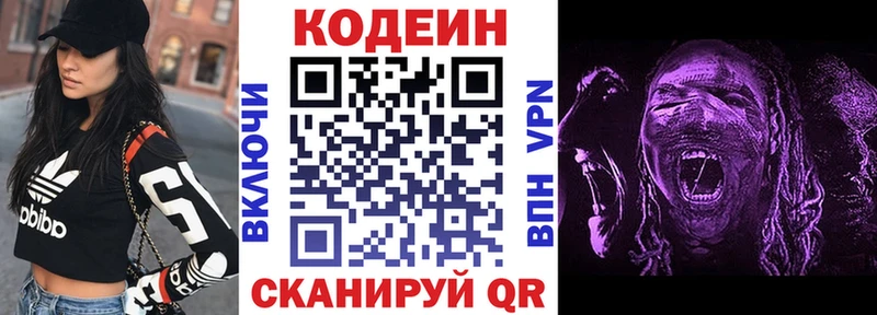 Кодеиновый сироп Lean напиток Lean (лин)  kraken как войти  Майкоп 