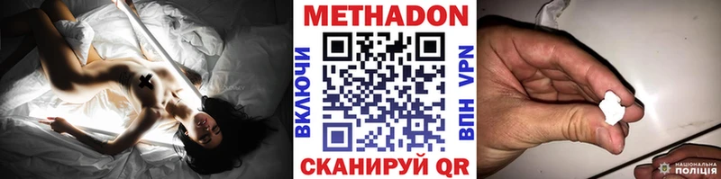 МЕТАДОН VHQ  Майкоп 